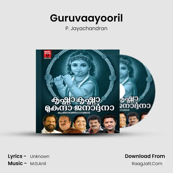 Guruvaayooril MP3 Song by P. Jayachandran Cover
