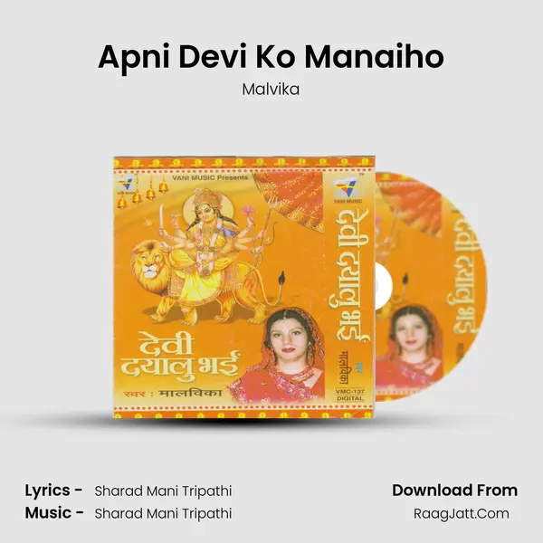 Apni Devi Ko Manaiho MP3 Song by Malvika Cover