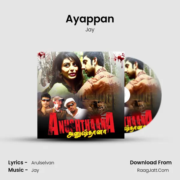 Ayappan MP3 Song by Jay Cover