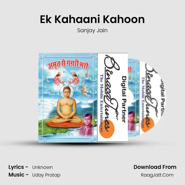 Ek Kahaani Kahoon MP3 Song by Sanjay Jain Cover