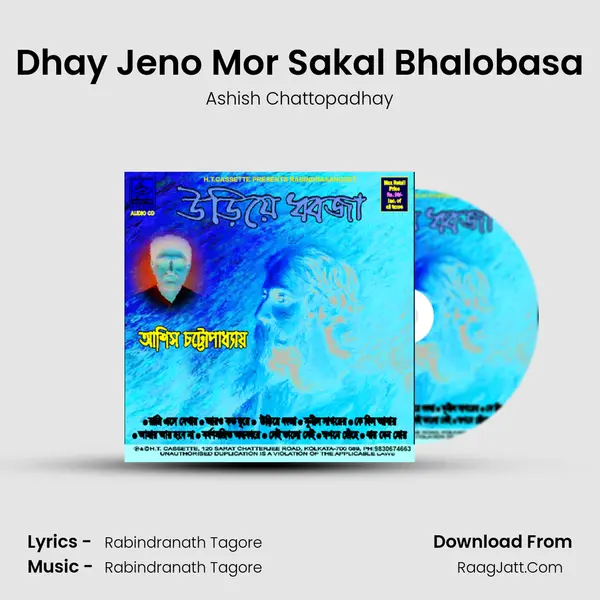 Dhay Jeno Mor Sakal Bhalobasa MP3 Song by Ashish Chattopadhay Cover