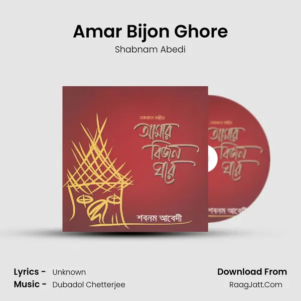 Amar Bijon Ghore MP3 Song by Shabnam Abedi Cover