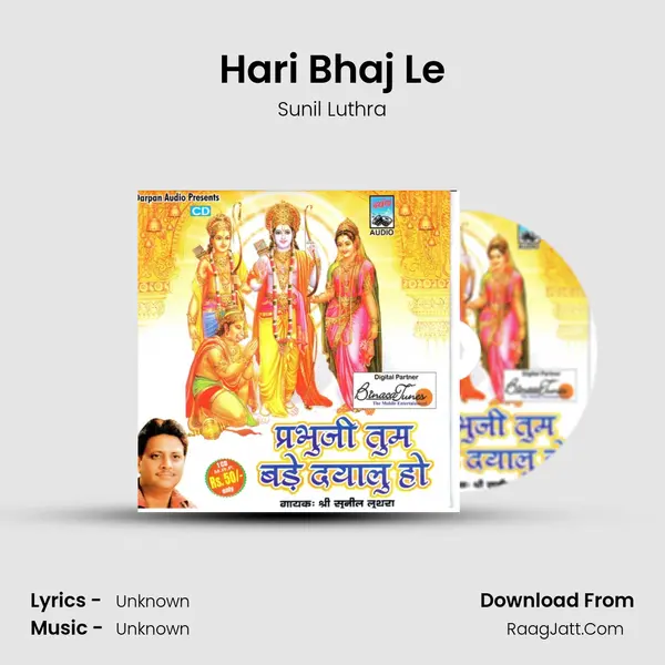 Hari Bhaj Le MP3 Song by Sunil Luthra Cover