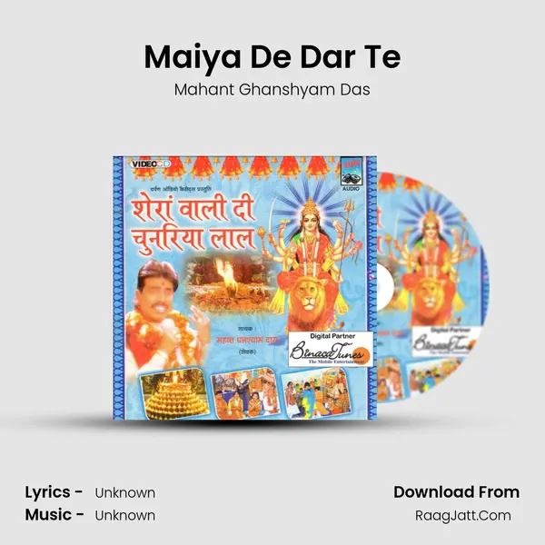 Maiya De Dar Te MP3 Song by Mahant Ghanshyam Das Cover