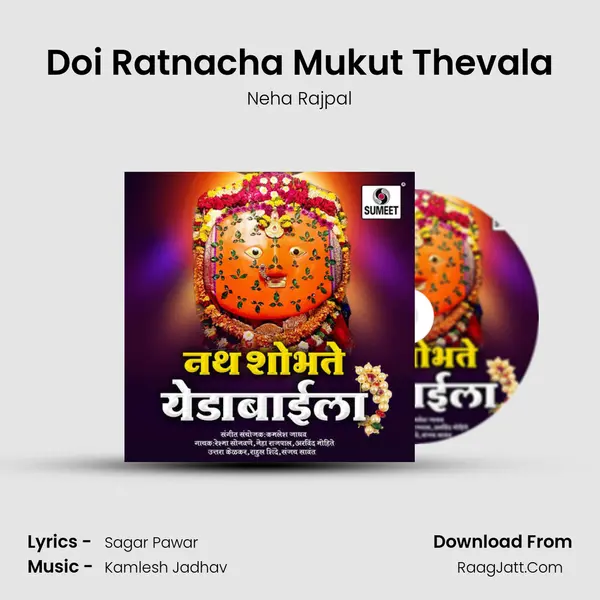 Doi Ratnacha Mukut Thevala MP3 Song by Neha Rajpal Cover