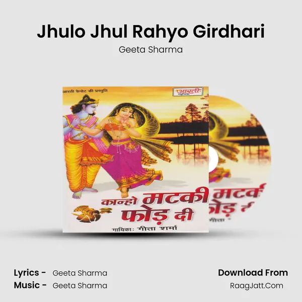 Jhulo Jhul Rahyo Girdhari MP3 Song by Geeta Sharma Cover