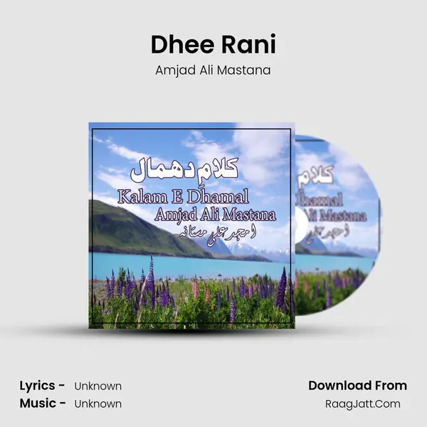 Dhee Rani MP3 Song by Amjad Ali Mastana Cover