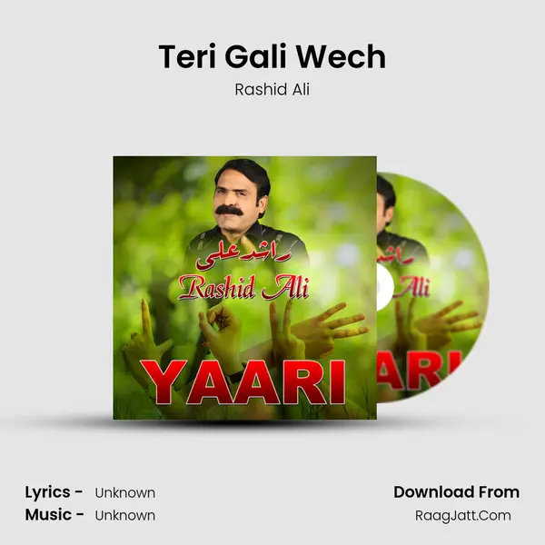 Teri Gali Wech MP3 Song by Rashid Ali Cover