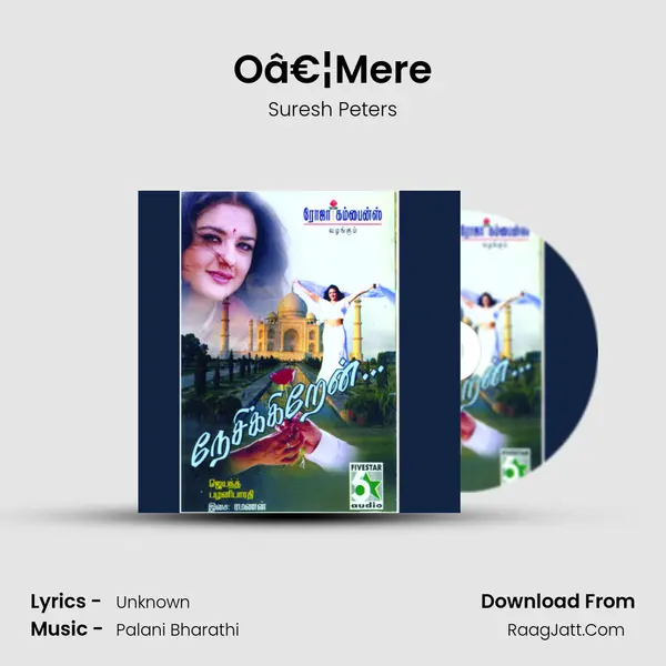 Oâ€¦Mere MP3 Song by Suresh Peters Cover