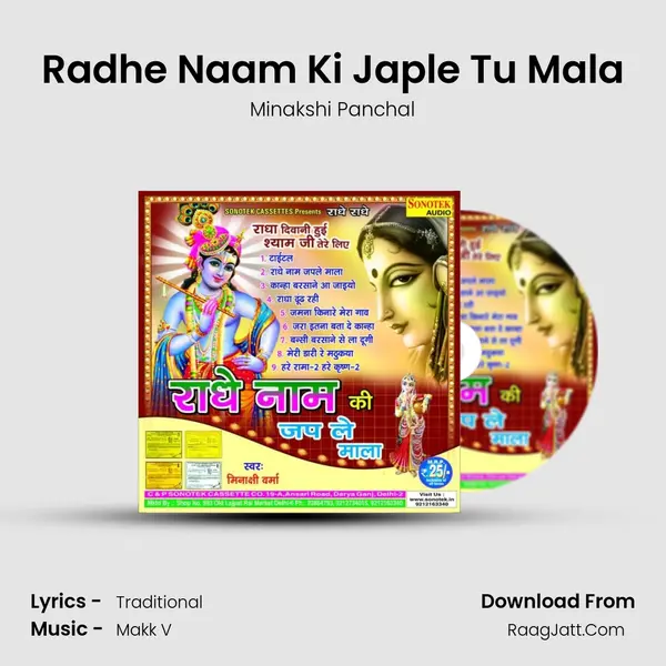 Radhe Naam Ki Japle Tu Mala MP3 Song by Minakshi Panchal Cover