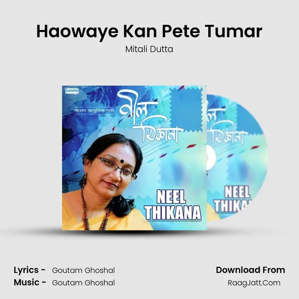 Haowaye Kan Pete Tumar mp3 song
