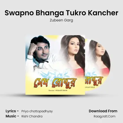 Swapno Bhanga Tukro Kancher MP3 Song by Zubeen Garg Cover