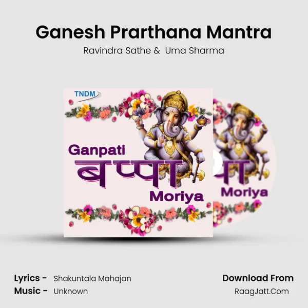 Ganesh Prarthana Mantra MP3 Song by Ravindra Sathe Cover