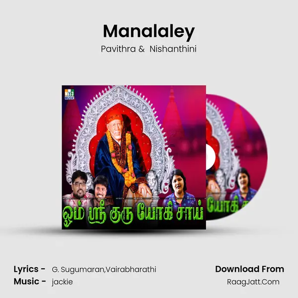 Manalaley MP3 Song by Pavithra Cover