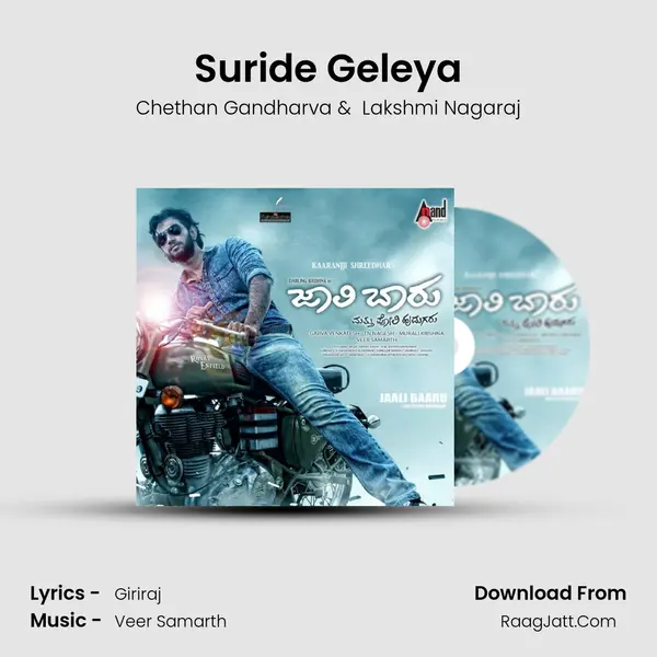 Suride Geleya mp3 song