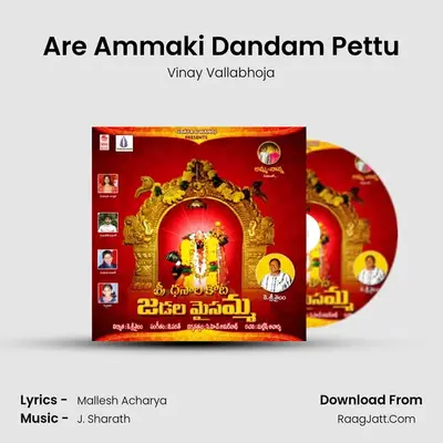 Are Ammaki Dandam Pettu MP3 Song by Vinay Vallabhoja Cover