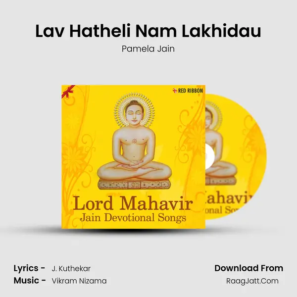Lav Hatheli Nam Lakhidau Cover