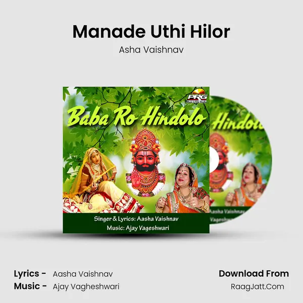 Manade Uthi Hilor MP3 Song by Asha Vaishnav Cover