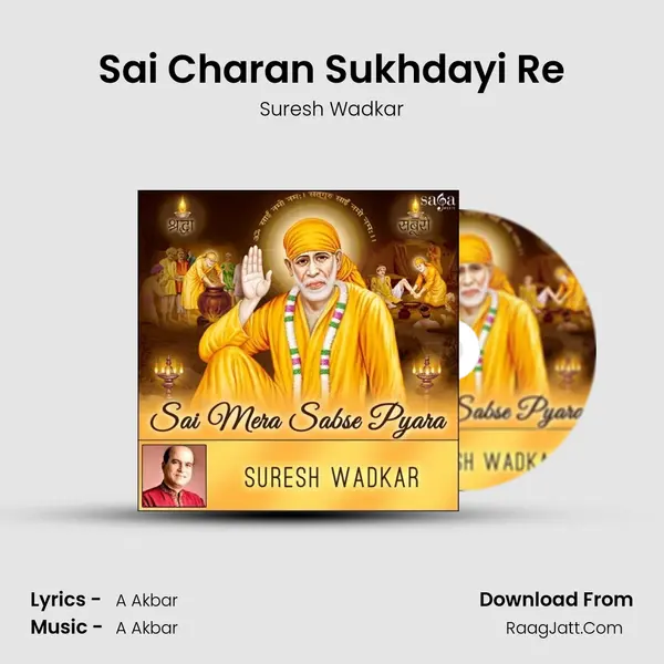 Sai Charan Sukhdayi Re mp3 song