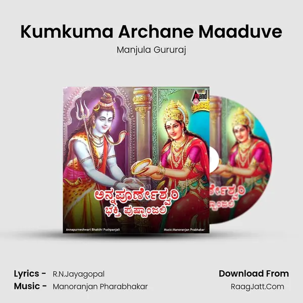 Kumkuma Archane Maaduve MP3 Song by Manjula Gururaj Cover