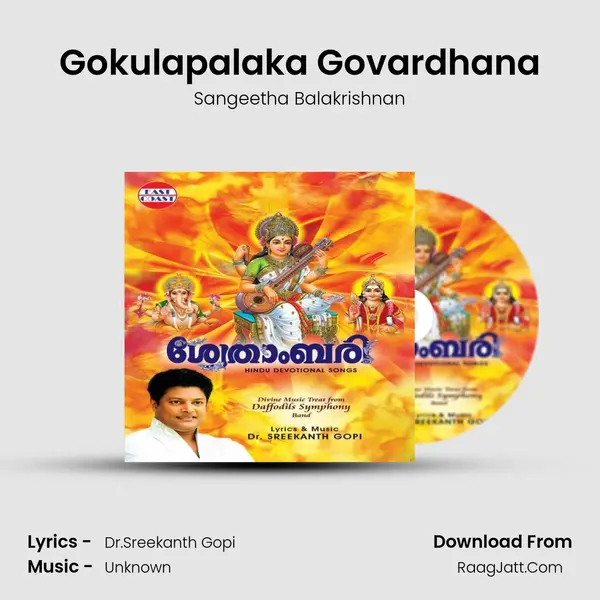 Gokulapalaka Govardhana MP3 Song by Sangeetha Balakrishnan Cover