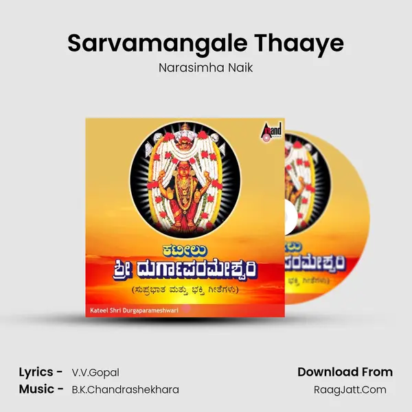 Sarvamangale Thaaye MP3 Song by Narasimha Naik Cover