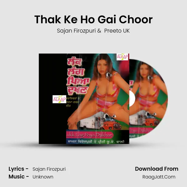 Thak Ke Ho Gai Choor mp3 song