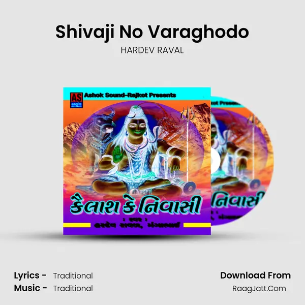 Shivaji No Varaghodo mp3 song