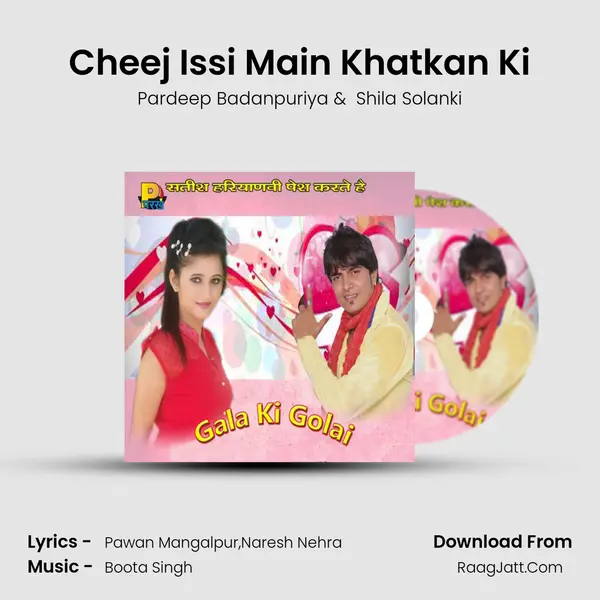 Cheej Issi Main Khatkan Ki MP3 Song by Pardeep Badanpuriya Cover