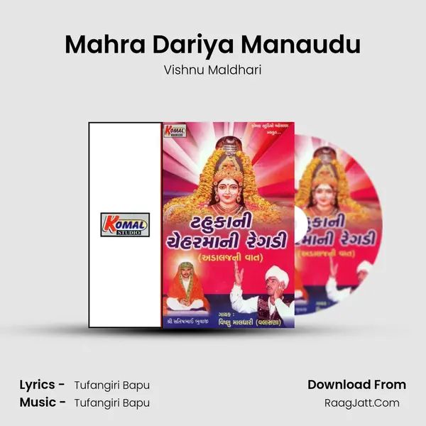 Mahra Dariya Manaudu mp3 song