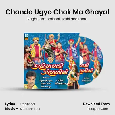Chando Ugyo Chok Ma Ghayal MP3 Song by Raghuram Cover