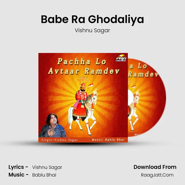 Babe Ra Ghodaliya MP3 Song by Vishnu Sagar Cover