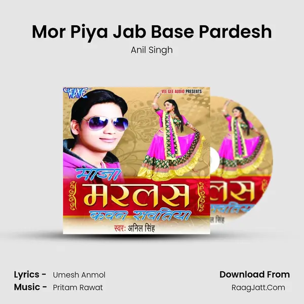 Mor Piya Jab Base Pardesh MP3 Song by Anil Singh Cover