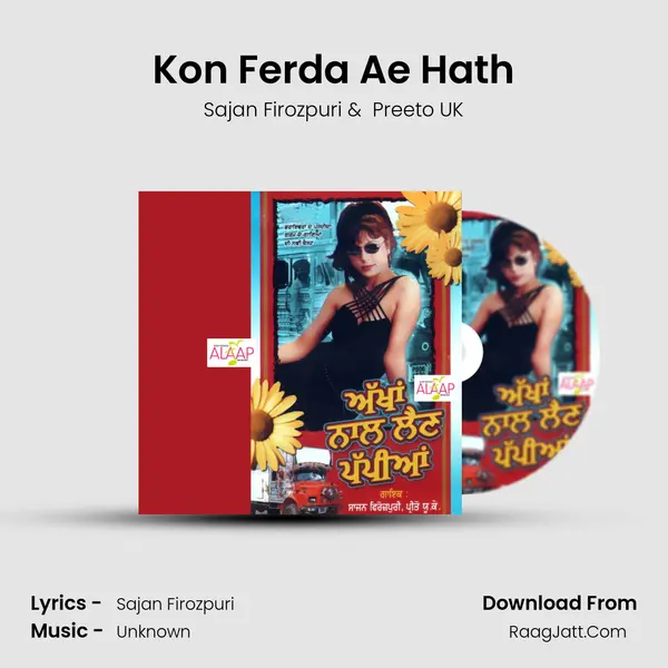 Kon Ferda Ae Hath MP3 Song by Sajan Firozpuri Cover