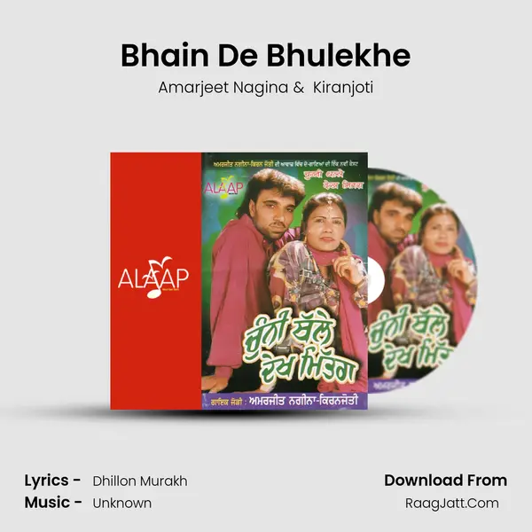 Bhain De Bhulekhe MP3 Song by Amarjeet Nagina Cover