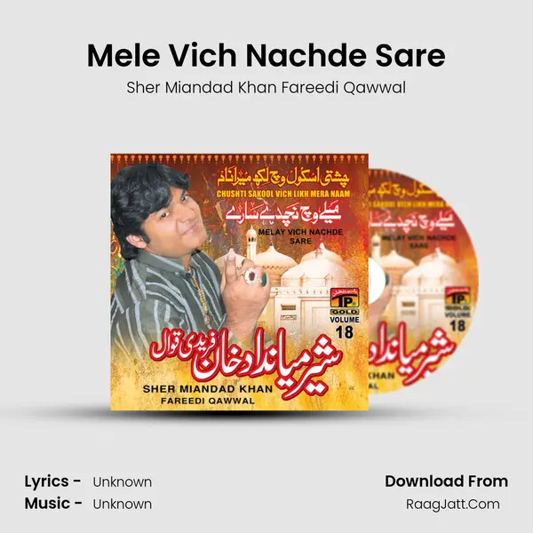 Mele Vich Nachde Sare MP3 Song by Sher Miandad Khan Fareedi Qawwal Cover