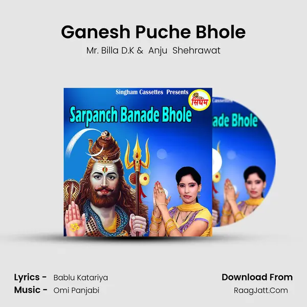 Ganesh Puche Bhole mp3 song