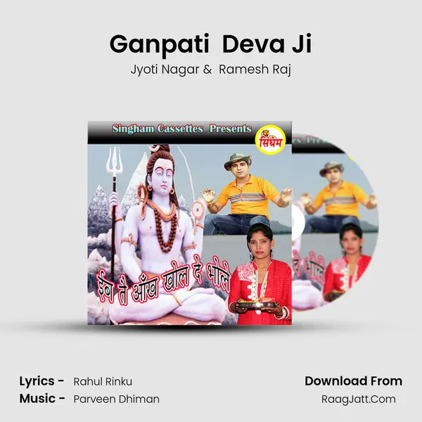Ganpati  Deva Ji MP3 Song by Jyoti Nagar Cover