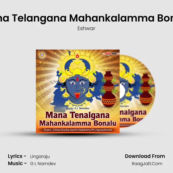 Mana Telangana Mahankalamma Bonalu MP3 Song by Eshwar Cover