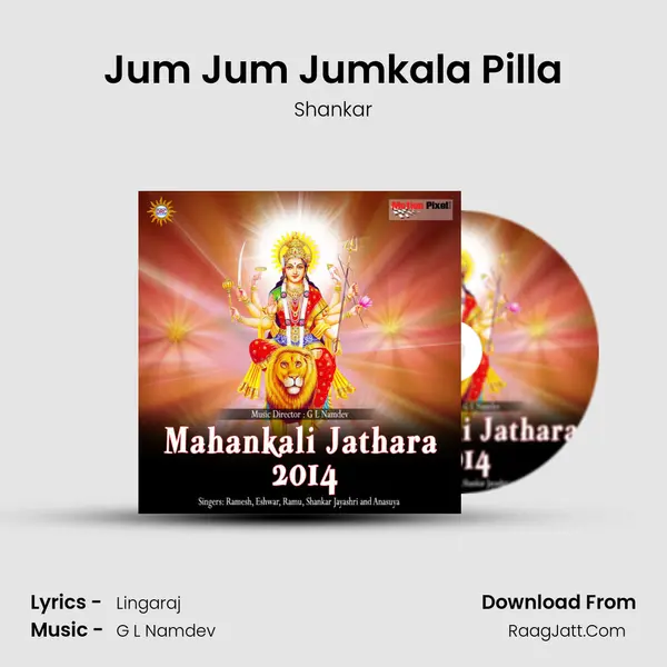 Jum Jum Jumkala Pilla MP3 Song by Shankar Cover