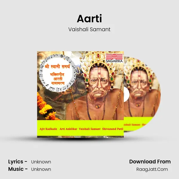 Aarti MP3 Song by Vaishali Samant Cover