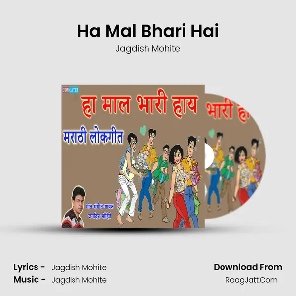 Ha Mal Bhari Hai - Jagdish Mohite