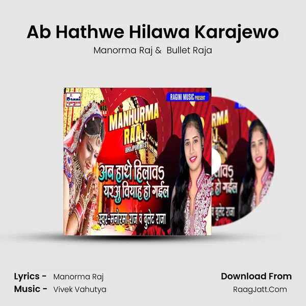 Ab Hathwe Hilawa Karajewo MP3 Song by Manorma Raj Cover