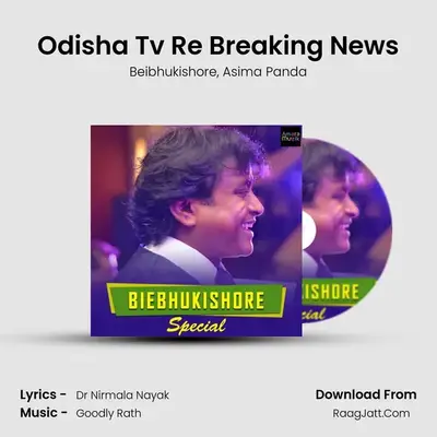 Odisha Tv Re Breaking News MP3 Song by Beibhukishore Cover