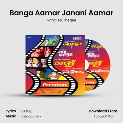 Banga Aamar Janani Aamar MP3 Song by Mrinal Mukherjee Cover
