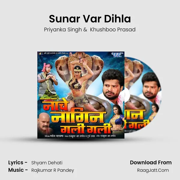 Sunar Var Dihla MP3 Song by Priyanka Singh Cover