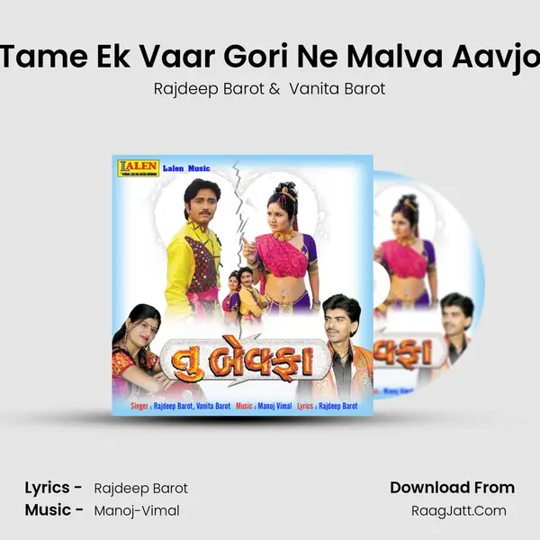 Tame Ek Vaar Gori Ne Malva Aavjo MP3 Song by Rajdeep Barot Cover