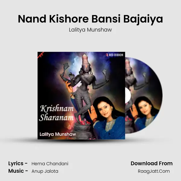 Nand Kishore Bansi Bajaiya Cover