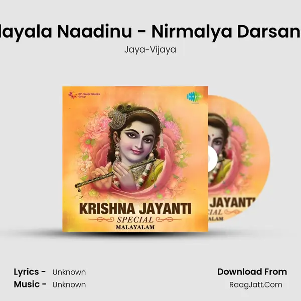 Malayala Naadinu - Nirmalya Darsanam Cover