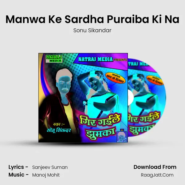 Manwa Ke Sardha Puraiba Ki Na MP3 Song by Sonu Sikandar Cover